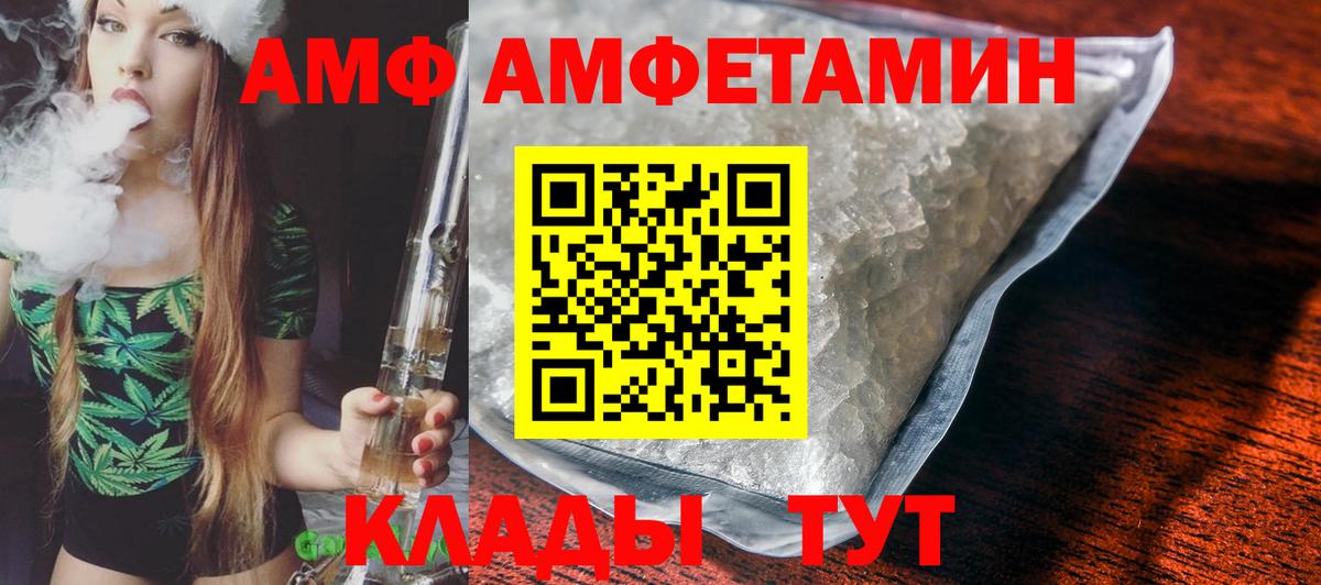 АМФЕТАМИН VHQ  АМФ  Тамбов  Вход с VPN 