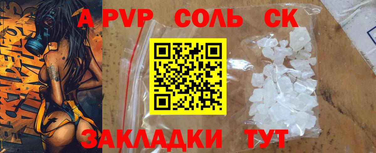 Альфа ПВП Crystall Тамбов