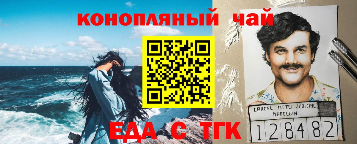 Тамбов  Печенье с ТГК марихуана  Вход с VPN 