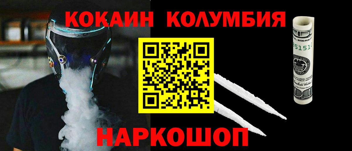 КОКАИН VHQ  Вход с VPN  COCAIN  Тамбов  Cocaine Колумбийский 