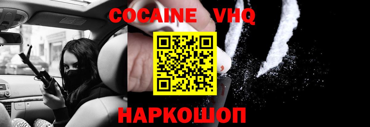 Кокаин Колумбийский Тамбов