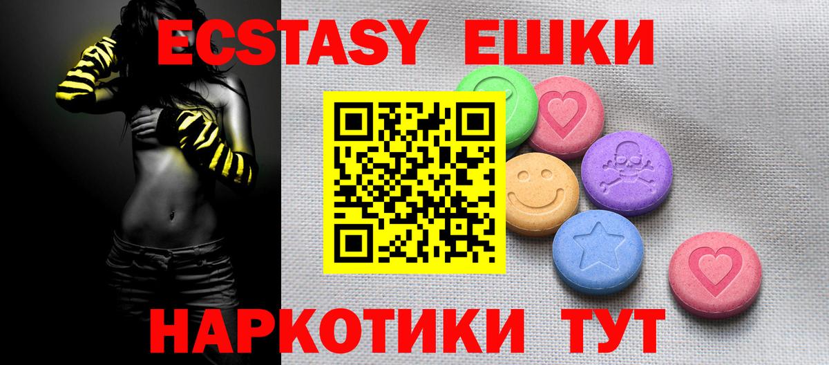 Ecstasy 280 MDMA Тамбов