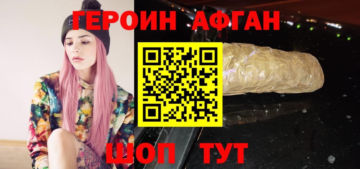 ГЕРОИН хмурый  ГЕРОИН  Тамбов  Вход с VPN 