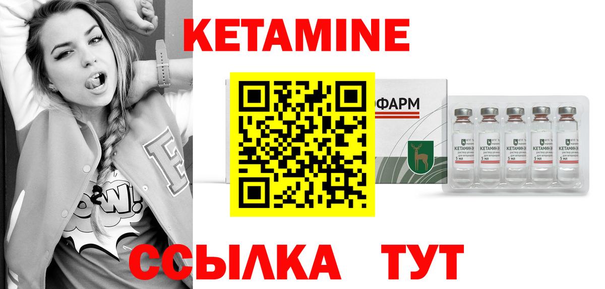Кетамин ketamine Тамбов