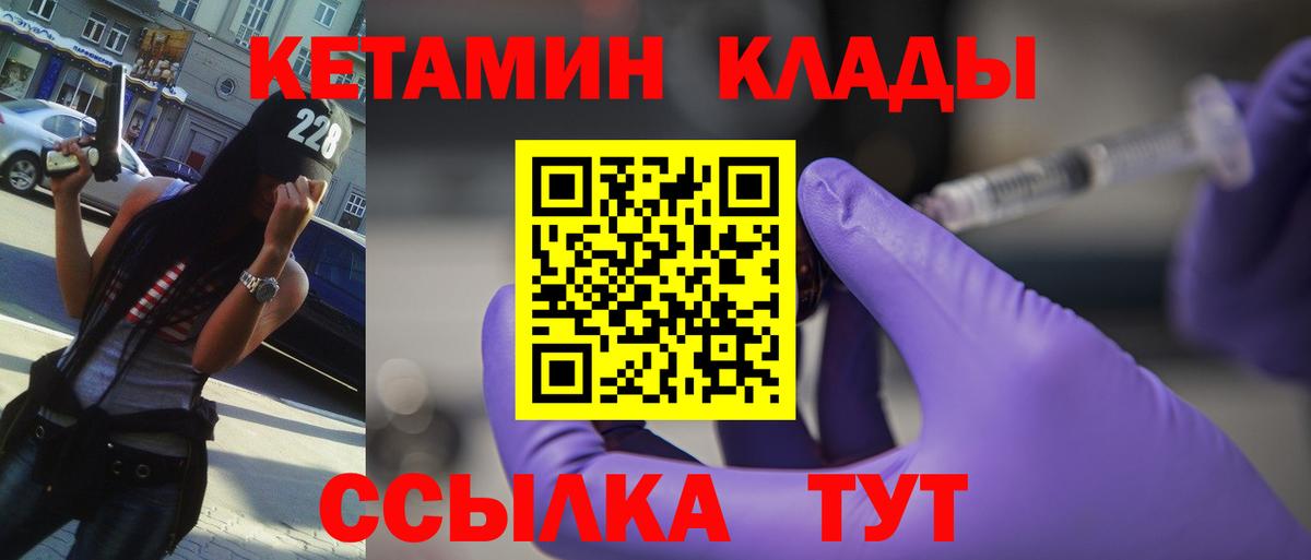 Тамбов  Кетамин VHQ  Вход с VPN 