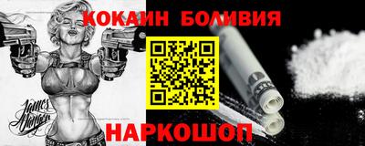 кокаин VHQ Комсомольск-на-Амуре