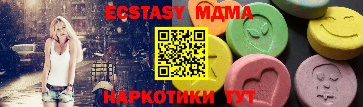 МДМА кристаллы  MDMA VHQ  Вход с VPN  Тамбов 