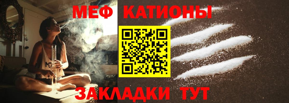 Тамбов  МЯУ-МЯУ  МЕФ  Вход с VPN  Меф кристаллы  Меф 4 MMC 