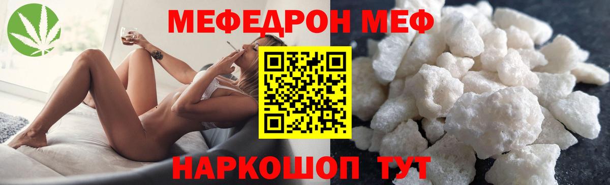 МЕФ мука Тамбов