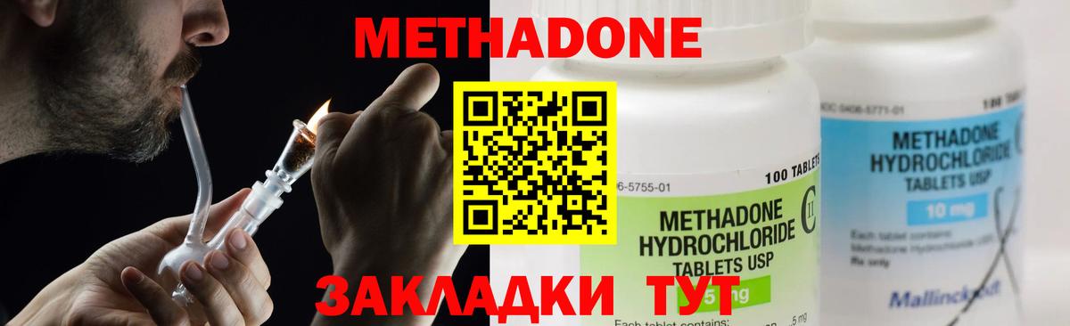 Метадон мёд  Вход с VPN  Тамбов  МЕТАДОН белоснежный 