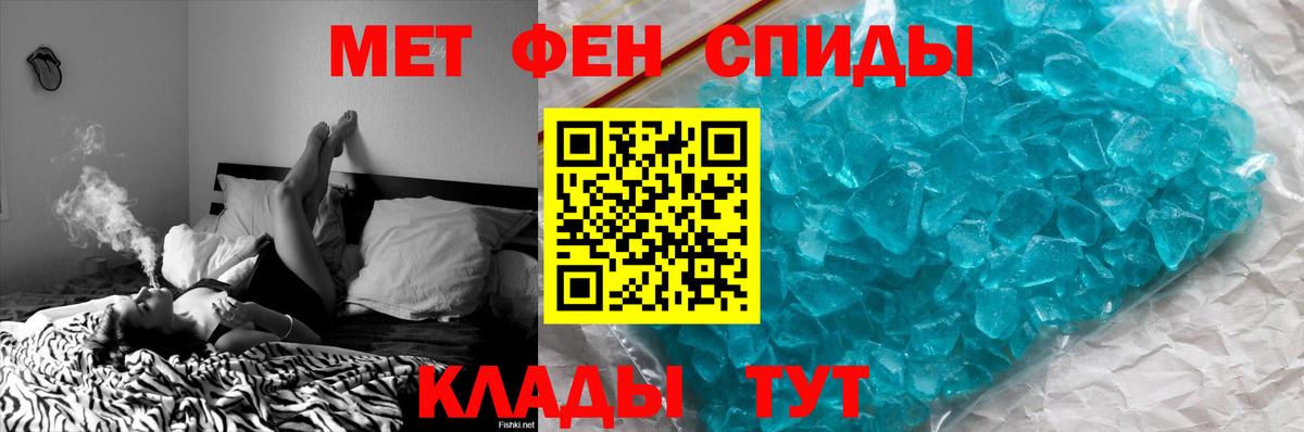 МЕТАМФЕТАМИН Methamphetamine Тамбов