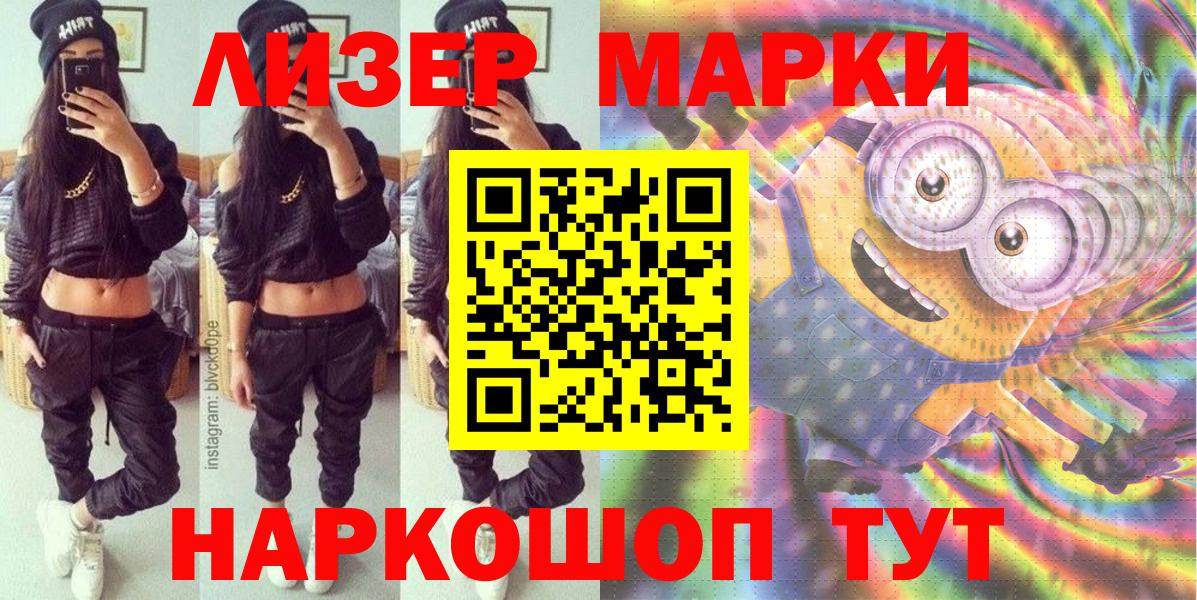 Марки NBOMe 1,8мг Тамбов