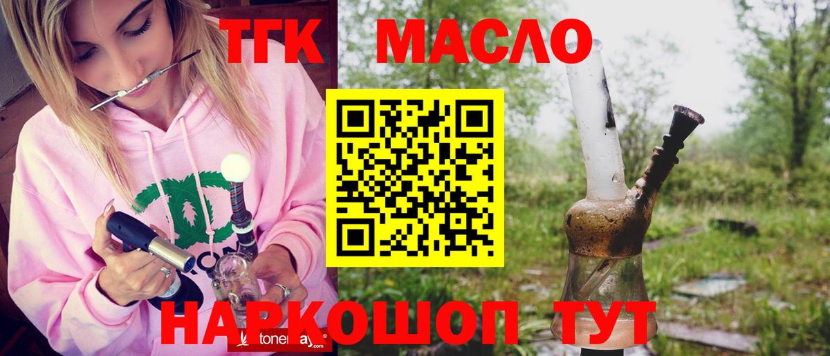 Дистиллят ТГК Wax Тамбов