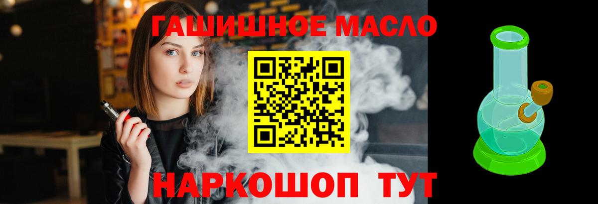 ТГК жижа  Вход с VPN  ТГК Wax  Тамбов 